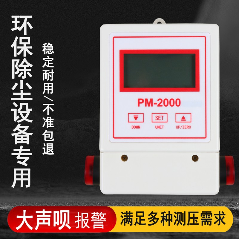 PM-2000环保除尘设备专用