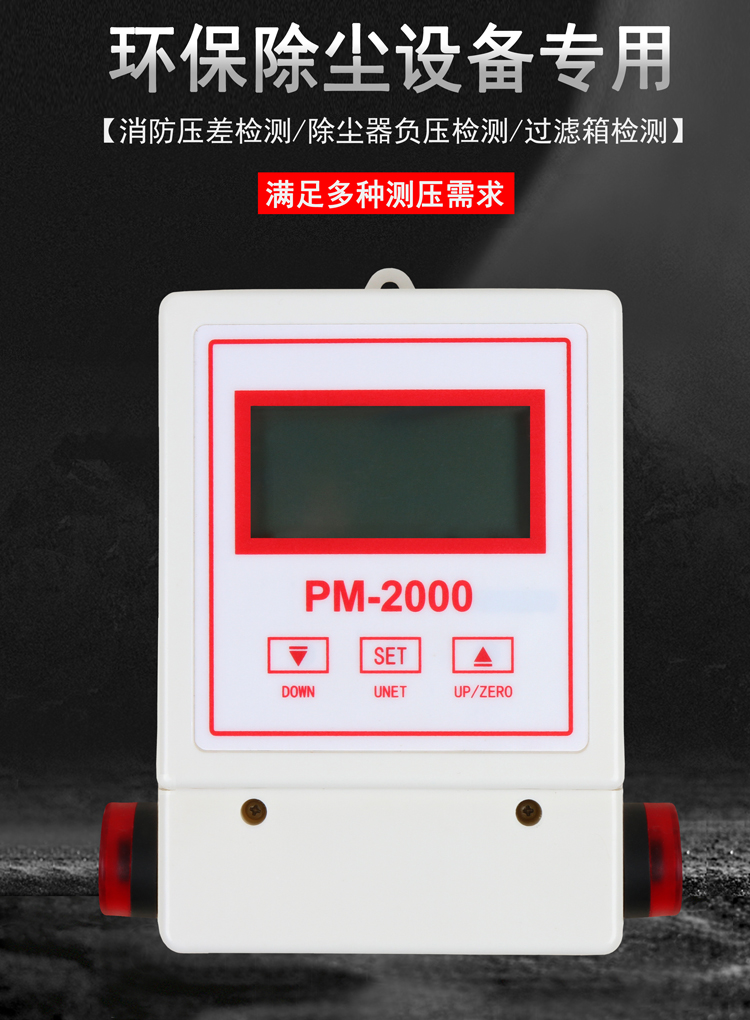 PM-2000环保除尘设备专用(图1)